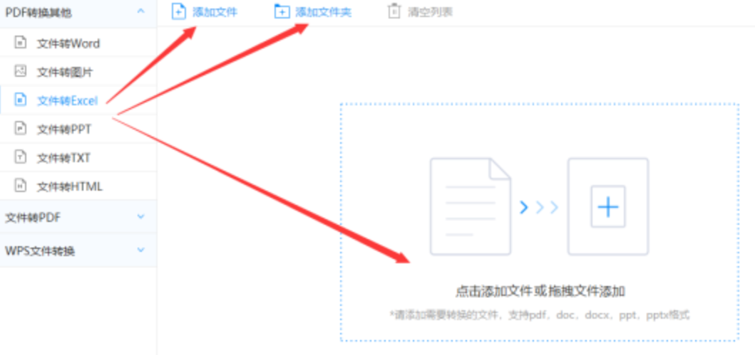 皇冠官网手机版下载使用讲解 - 选择文件格式